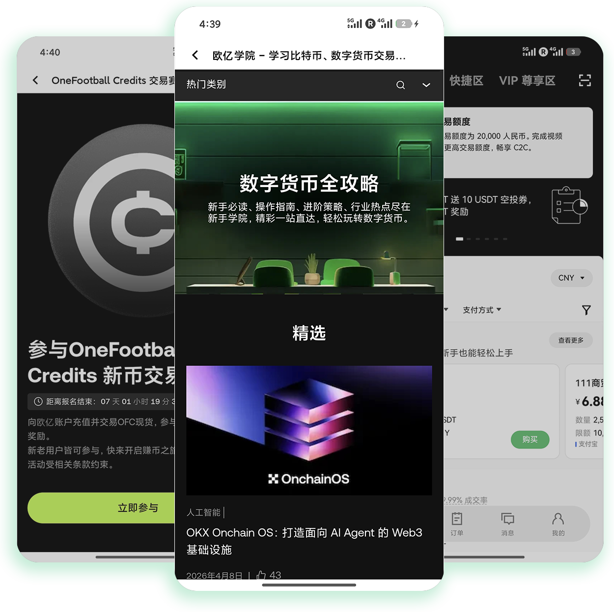 欧e网址 新手加密货币交易官方访问路径避坑指南